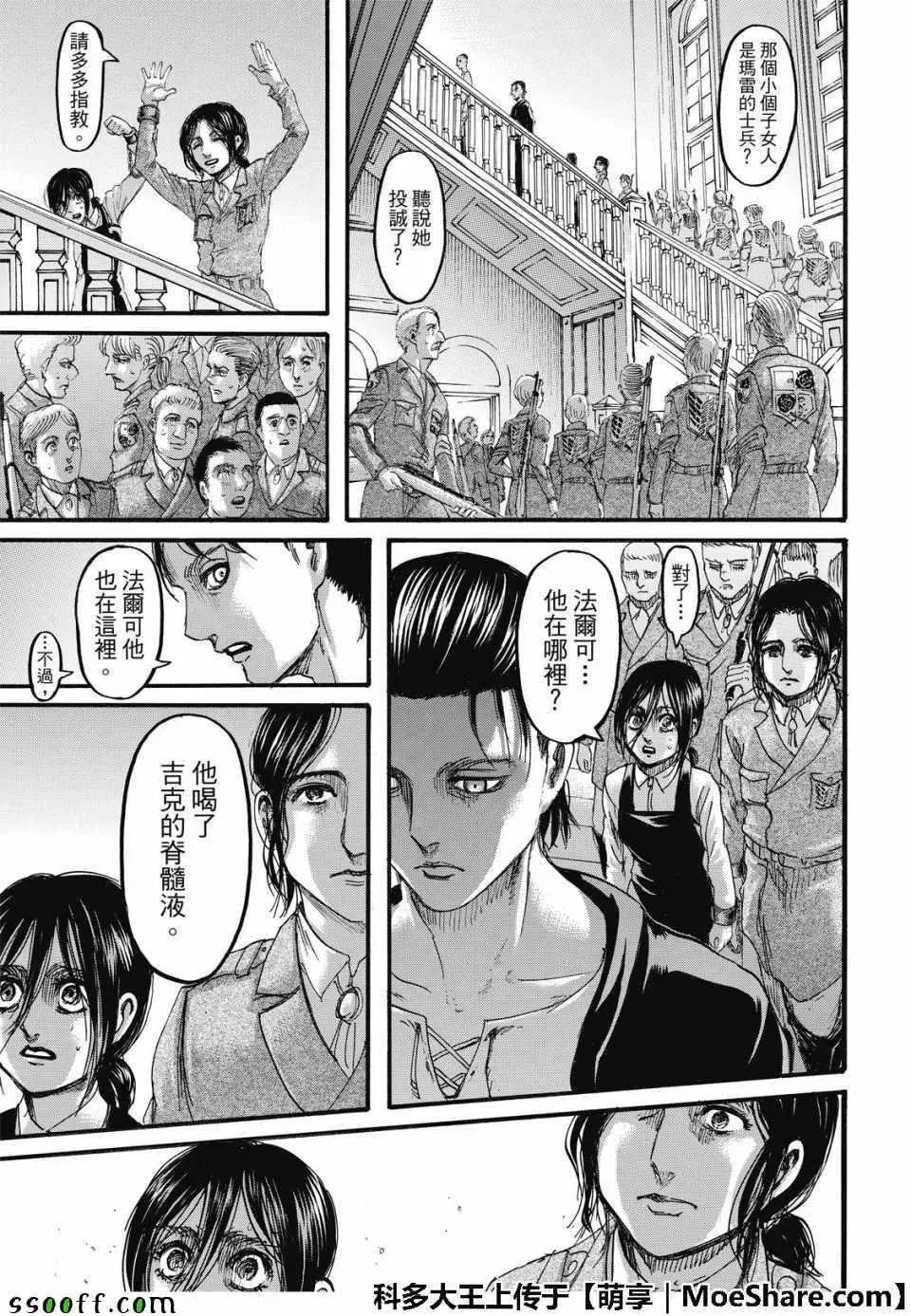 进击的巨人 第116话 第29页