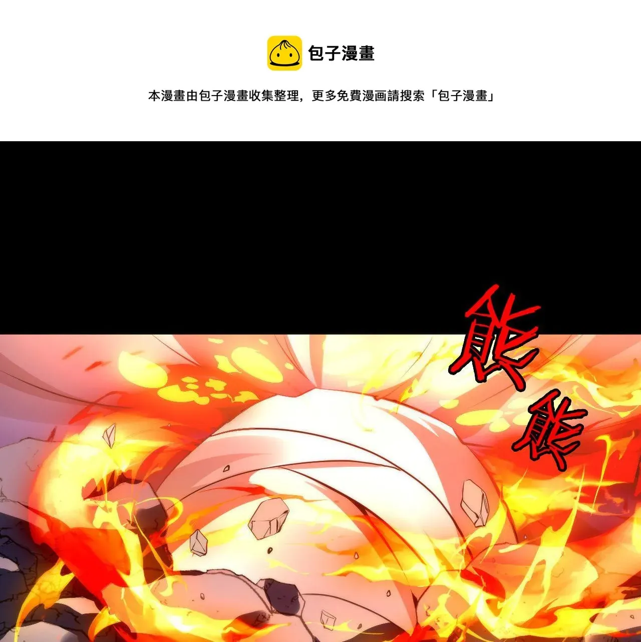 成为克苏鲁神主 第109话 兽娘！！ 第29页