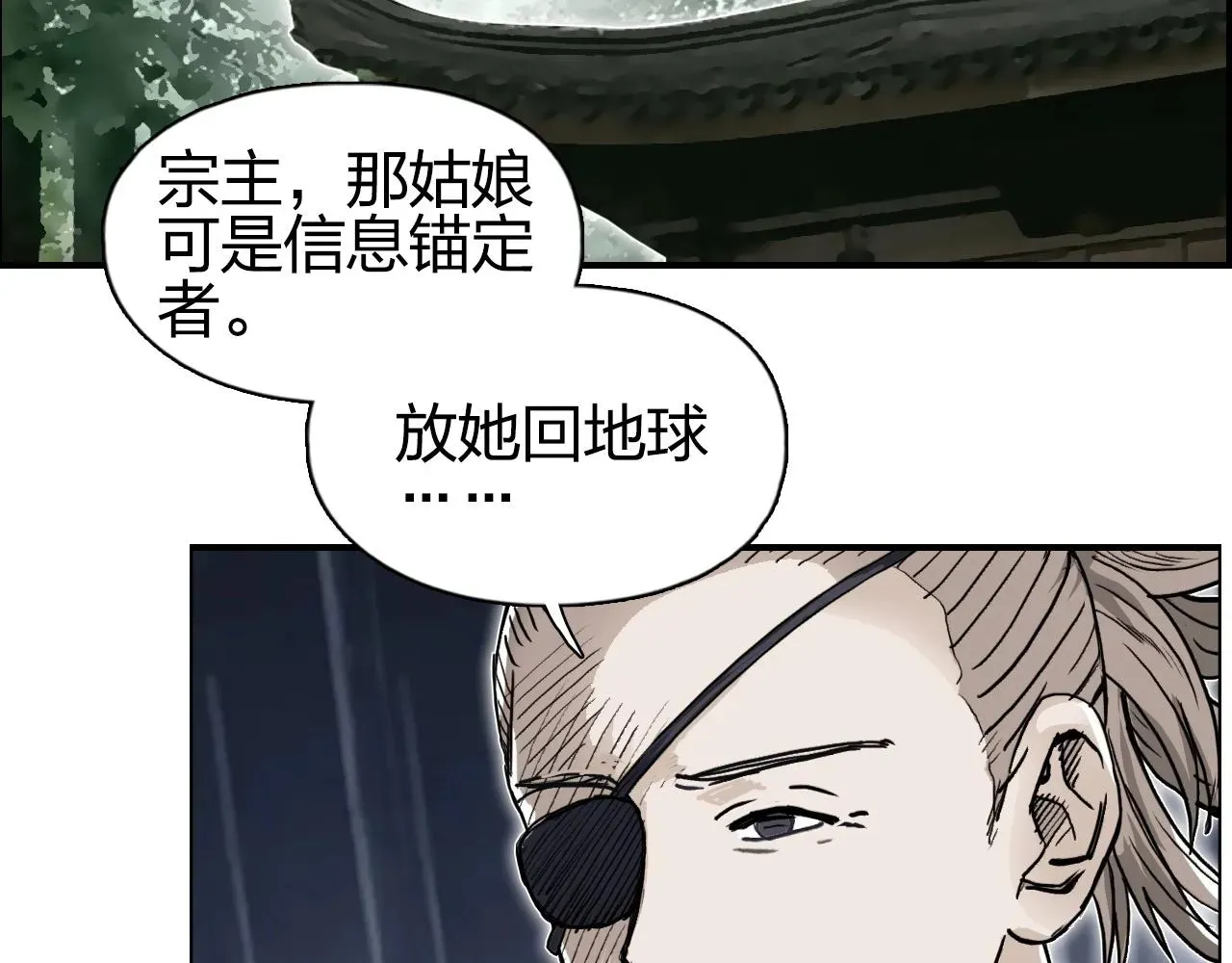 超能立方 第280话  世间刺头 第29页