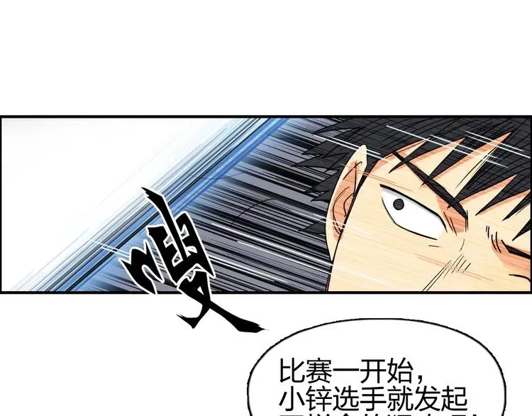 超能立方 第145话 烈风斗士 第30页