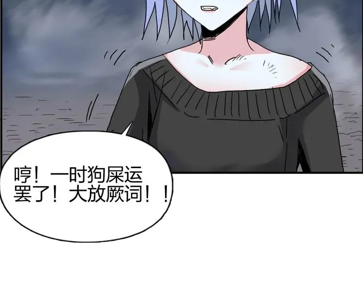 超能立方 第139话 修罗武斗塔 第30页