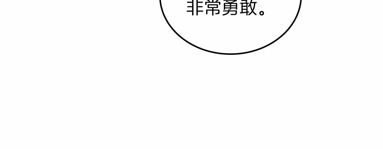 这一世我来当家主 第69话 互相扶持的我们 第30页