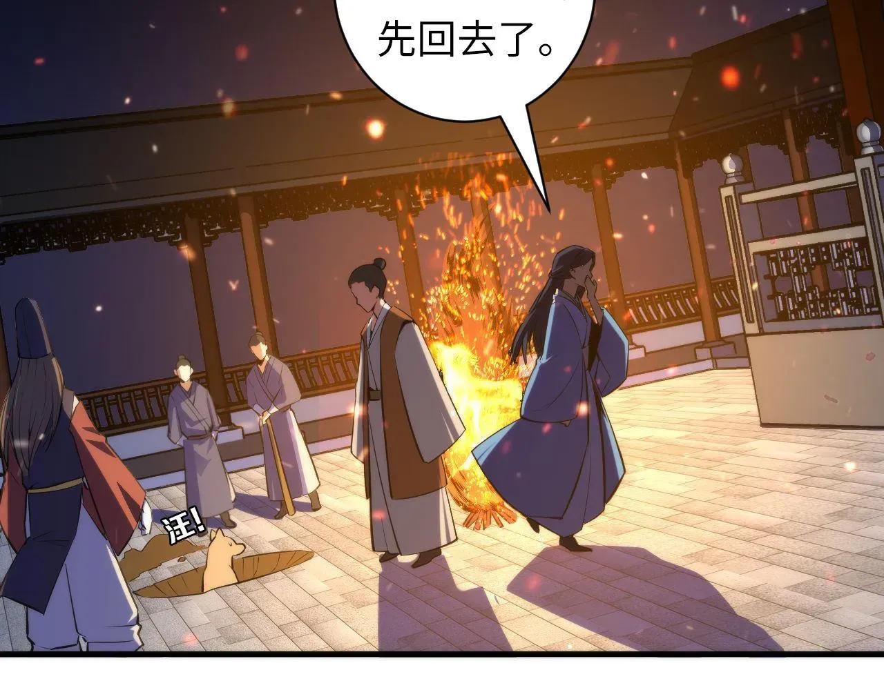 成为克苏鲁神主 第85话 有敌来袭，犬神咒杀！ 第30页