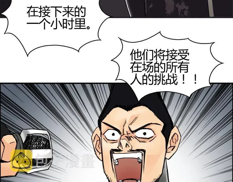 超能立方 第128话 独自面对挑战吧！ 第30页