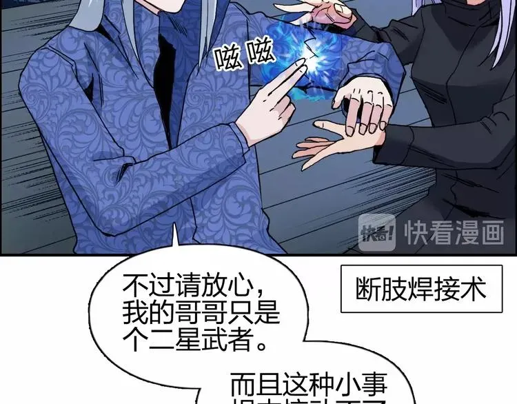 超能立方 第134话 灵石夺取计划 第30页