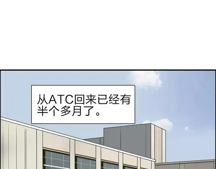 超能立方 第45话 大驾光临 第3页