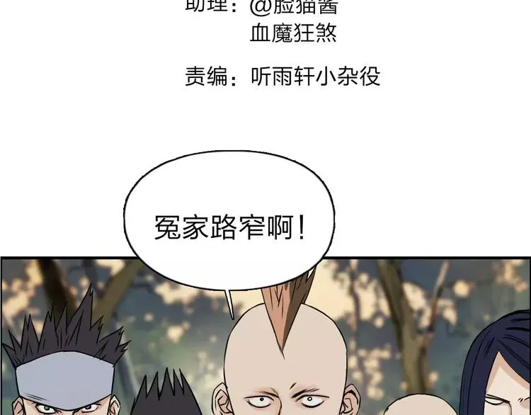 超能立方 第48话 算算旧账 第3页