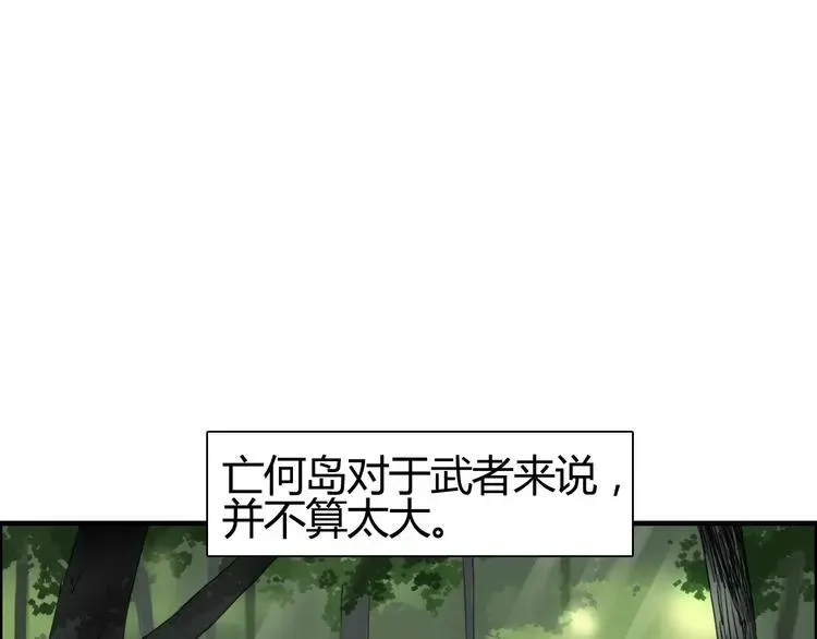 超能立方 第55话 反追捕 第3页