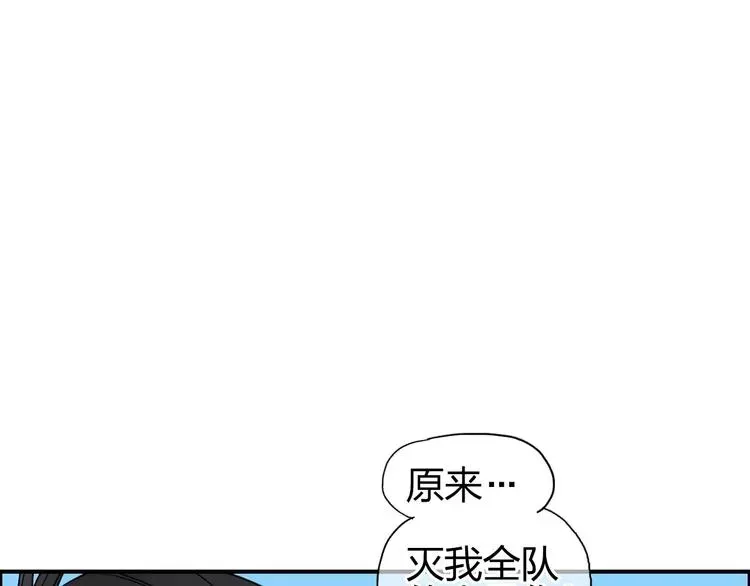 超能立方 第67话 武者暴走 第3页