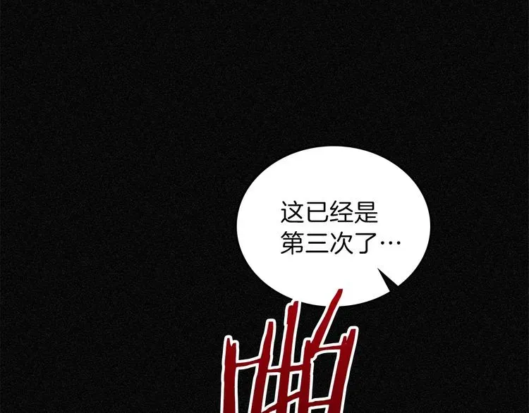 这一世我来当家主 第0话 我的蒂亚 第3页