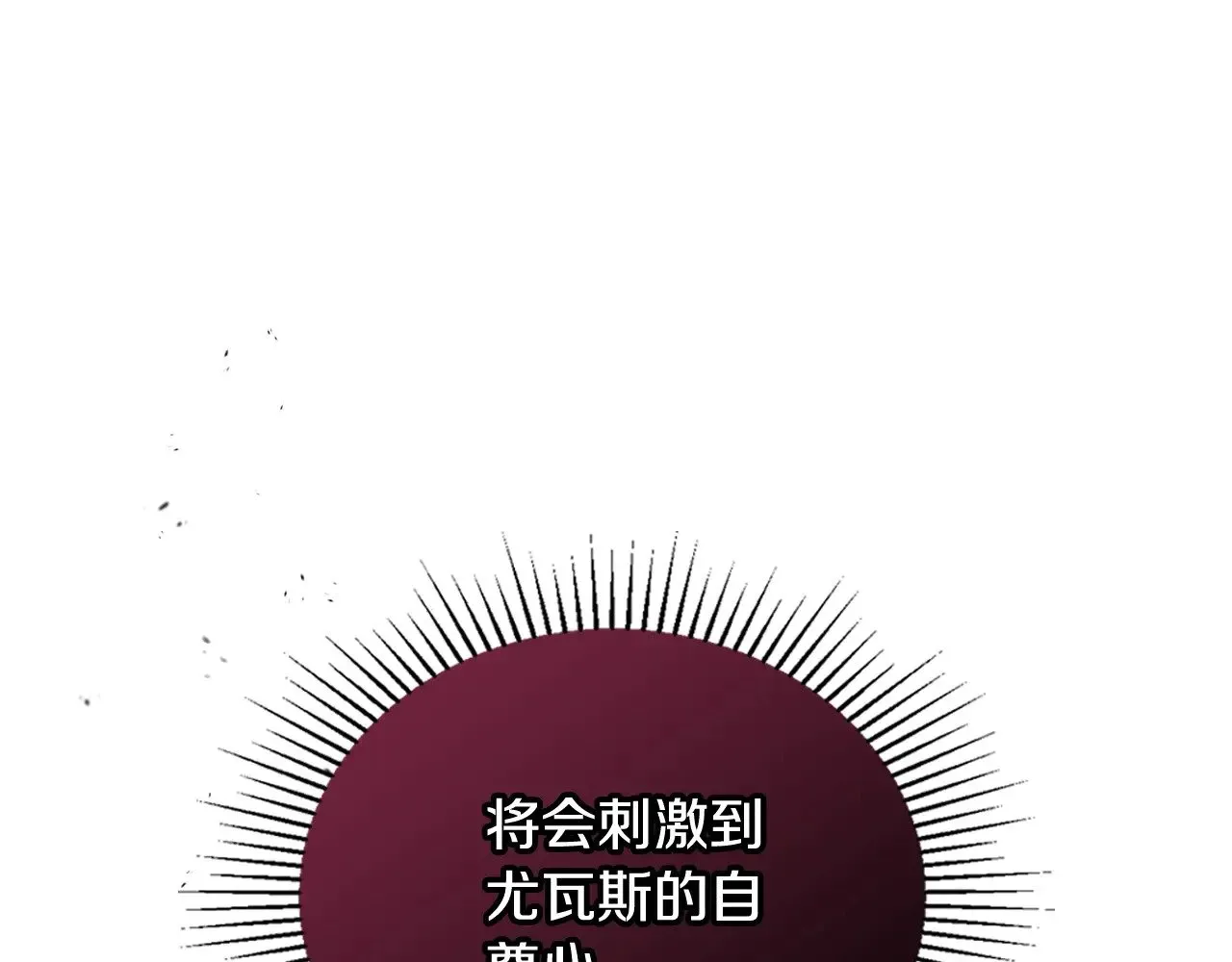 这一世我来当家主 第166话 告诉他你的心意 第301页