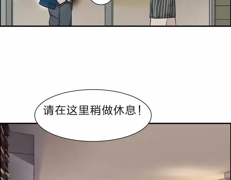 超能立方 第30话 选秀比赛？ 第31页