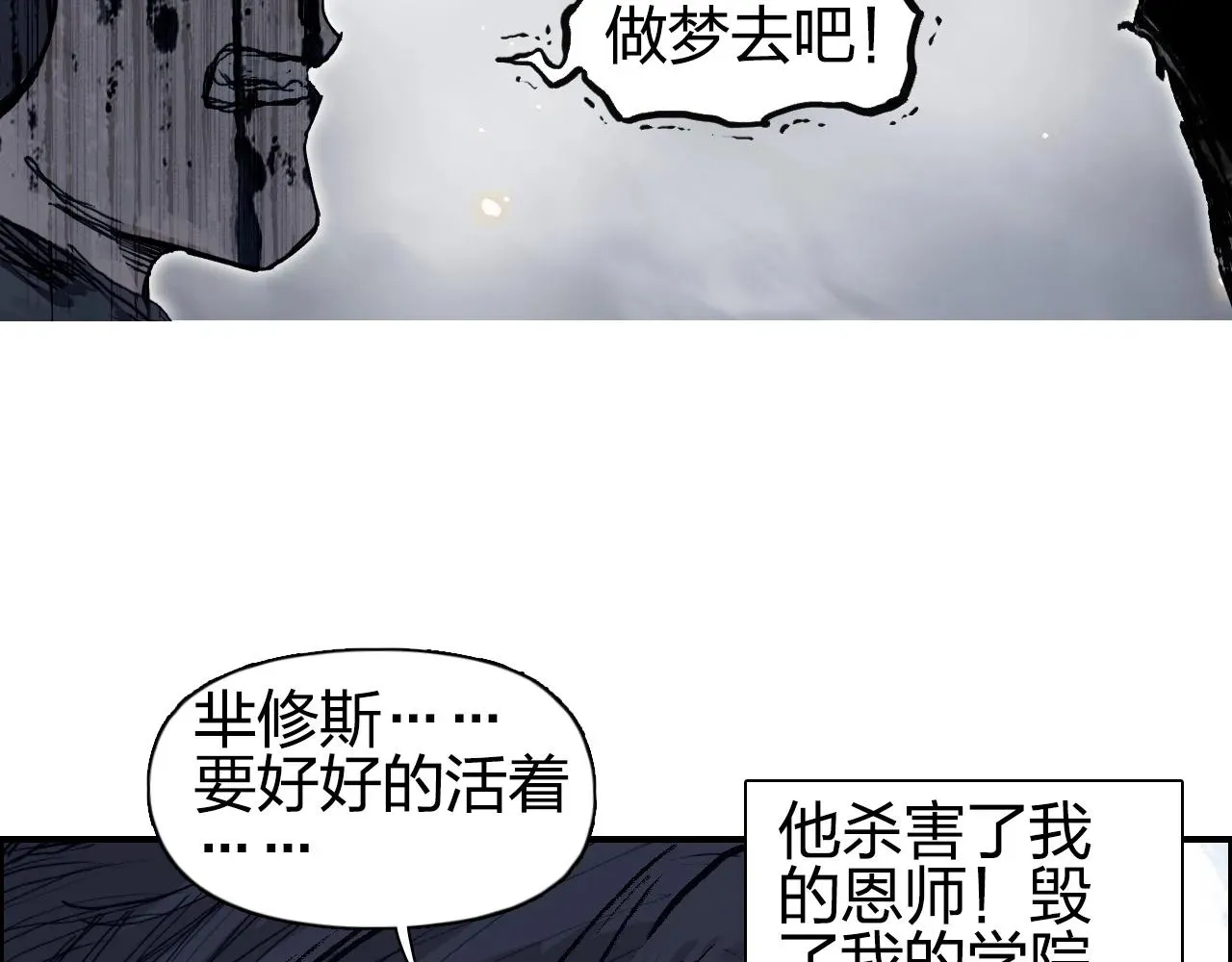 超能立方 第263话 规则之石 第31页