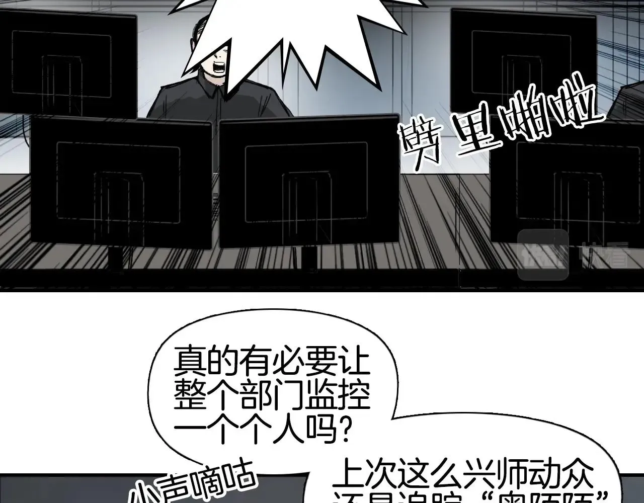 超能立方 第295话 回归地球 第31页