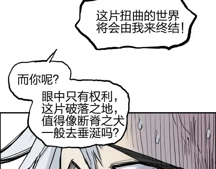 超能立方 第227话 超凡脱俗 第31页