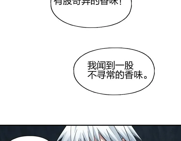 超能立方 第185话 难道我要打酱油？ 第31页