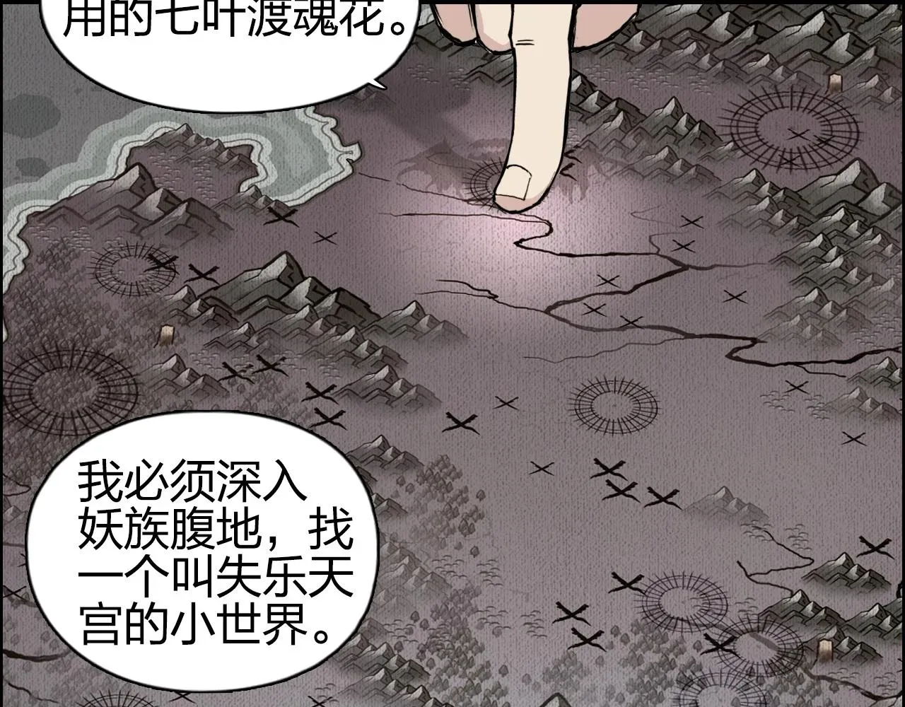 超能立方 第257话 目标：全员圣人战队 第31页