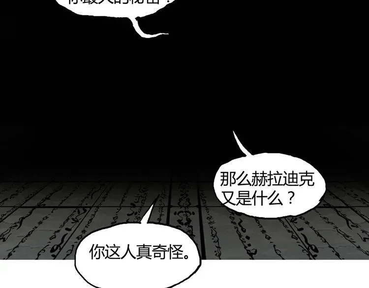 超能立方 第107话 钥匙 第32页