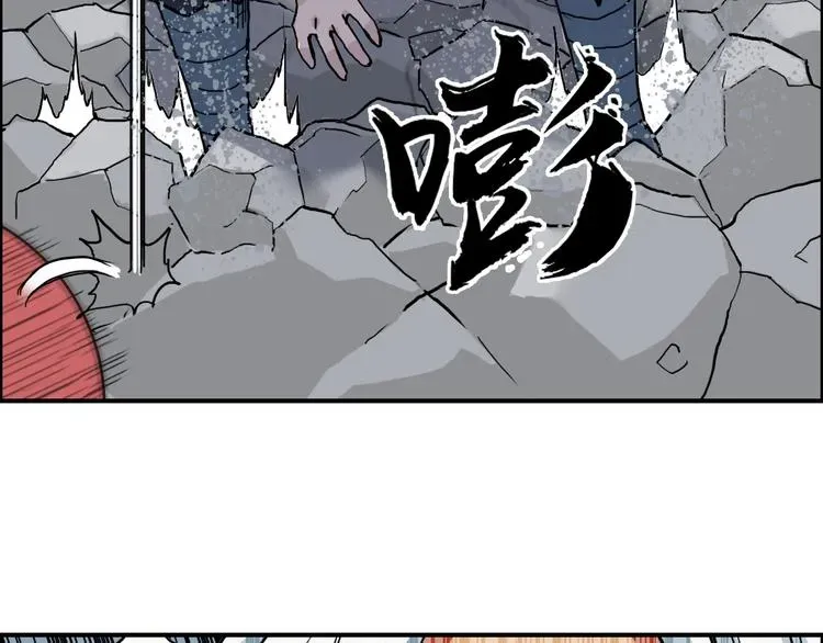 超能立方 第195话 谁是破局者 第32页