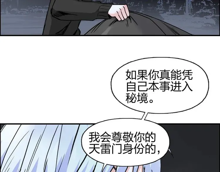 超能立方 第139话 修罗武斗塔 第32页