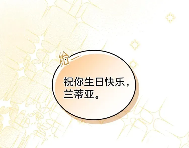 这一世我来当家主 第23话 不懂规矩 第32页