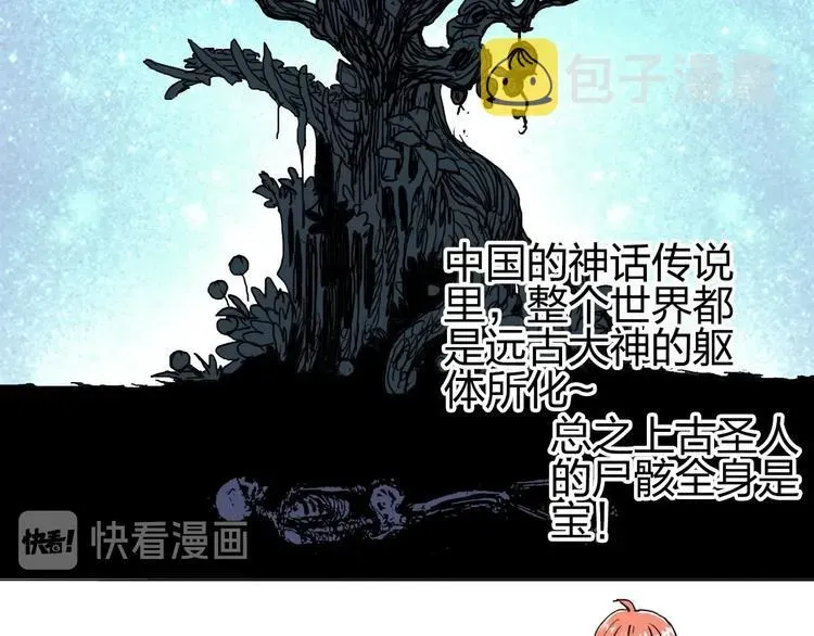 超能立方 第184话 一觉之后，神清气爽 第33页