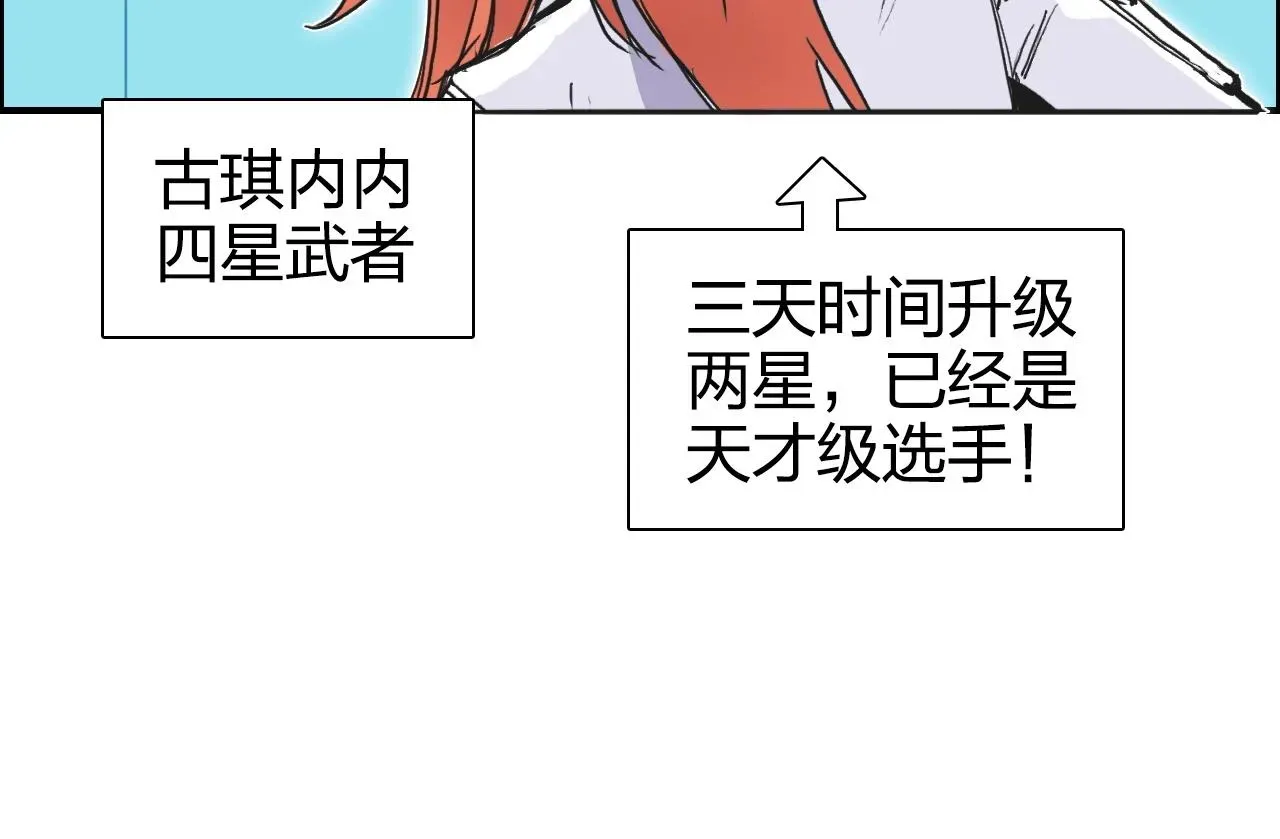 超能立方 第273话 就拿你立威了 第33页