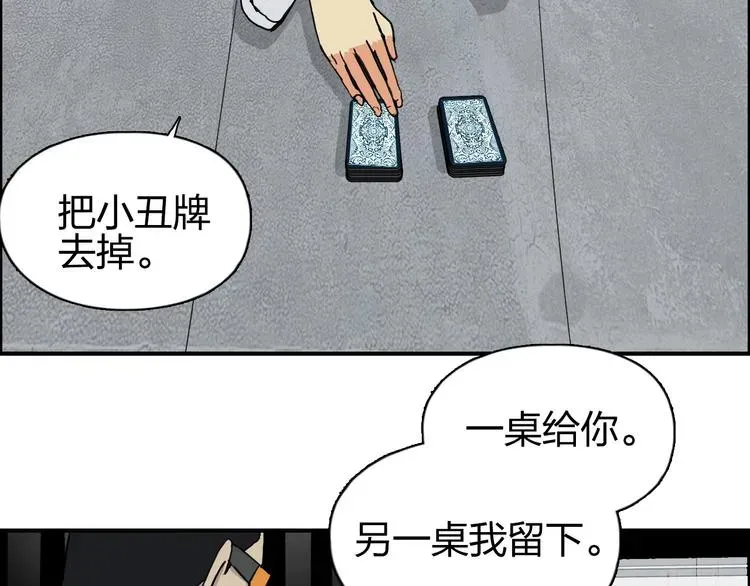 超能立方 第115话 前往真星 第33页