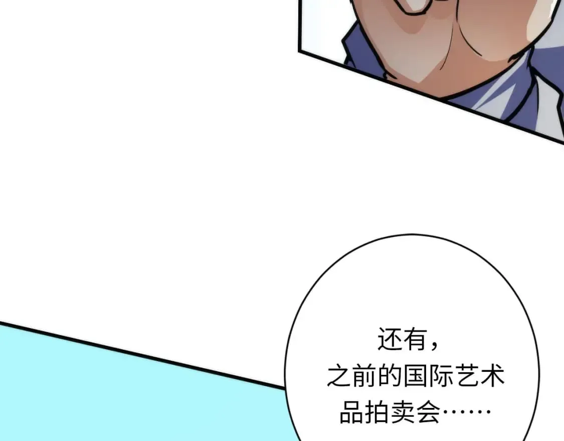 成为克苏鲁神主 第219话 不存在的名画？ 第33页