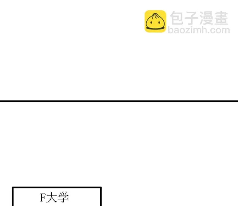 嗜血老公：错嫁新娘休想逃 第54话  疑团 第33页