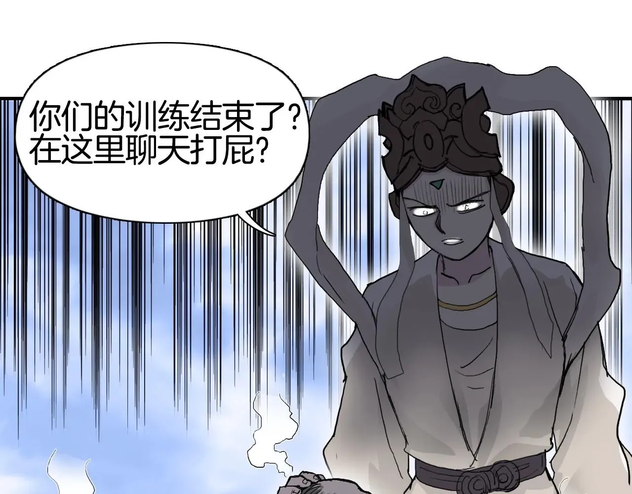 超能立方 第294话 诏安？鸿门宴？ 第33页