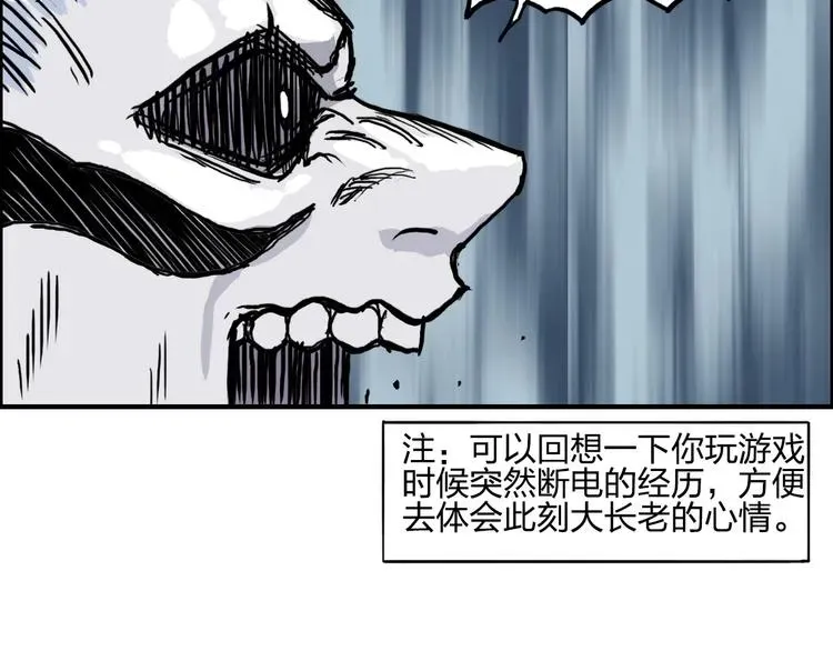 超能立方 第230话 我的后背交给你了！ 第33页