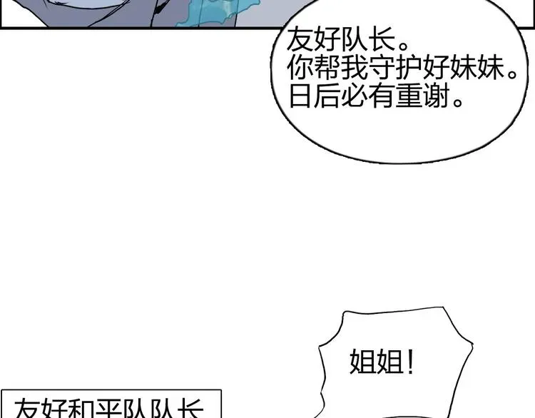 超能立方 第172话 来，练练手！ 🦾 第33页