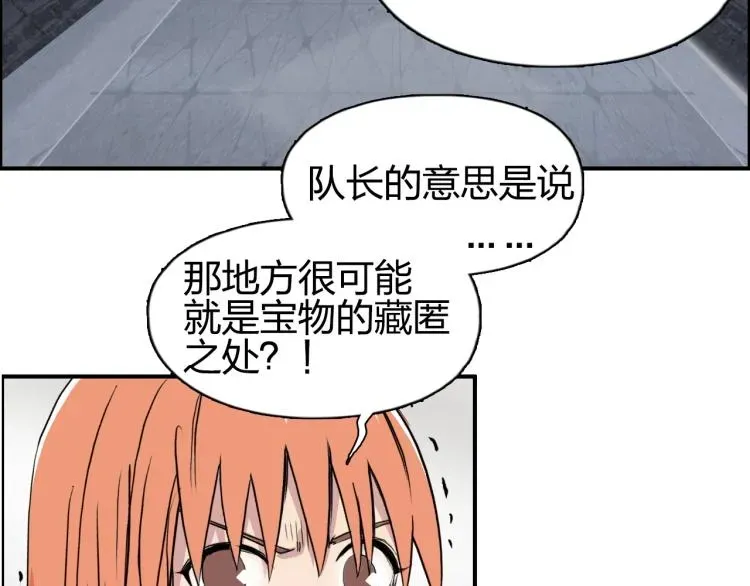 超能立方 第241话 机不可失，趁乱搞事 第34页