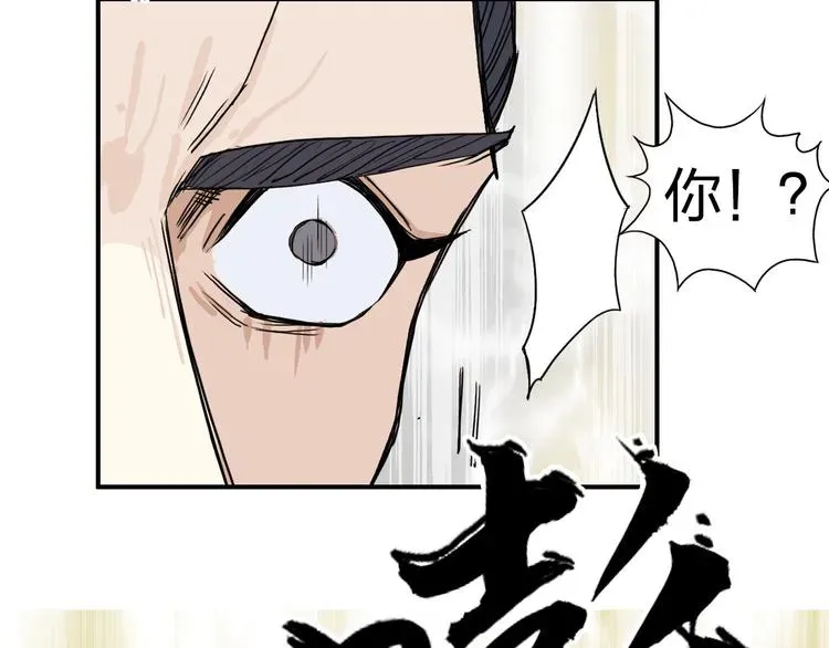 超能立方 第178话 吃我一记老拳！ 第34页