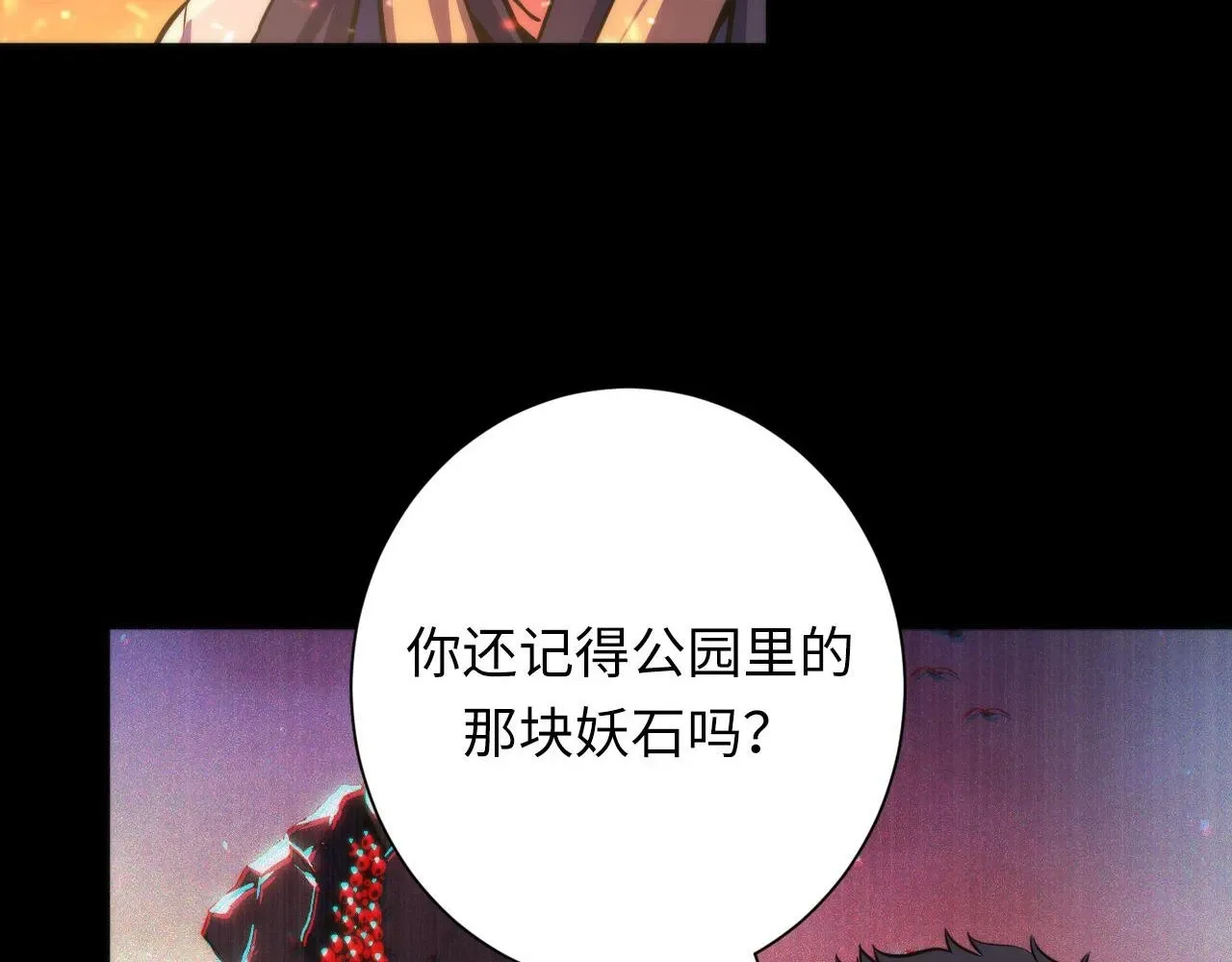 成为克苏鲁神主 第185话 鲸落·敌袭！ 第34页