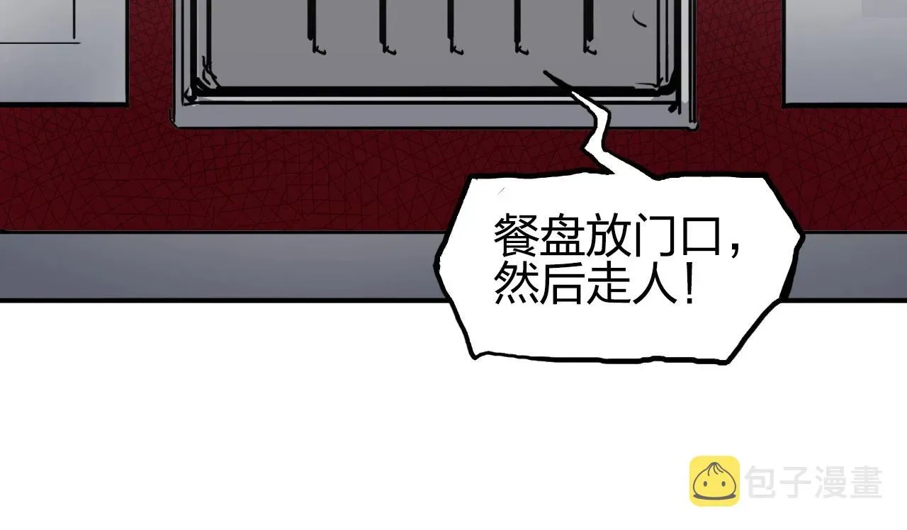 超能立方 第260话 炼器仙师？废宅！ 第34页