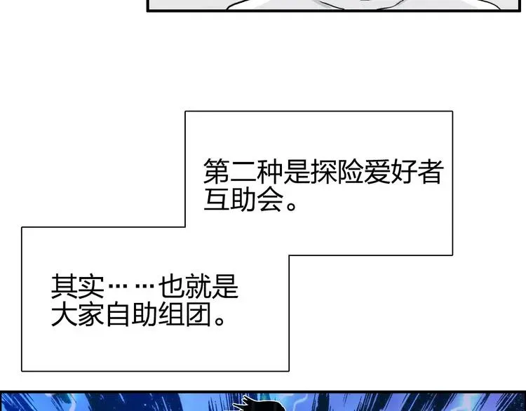 超能立方 第175话 是后浪啊! 🌊 第34页