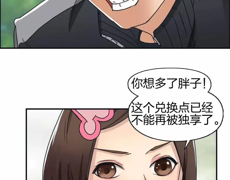 超能立方 第57话 黄雀在后 第35页