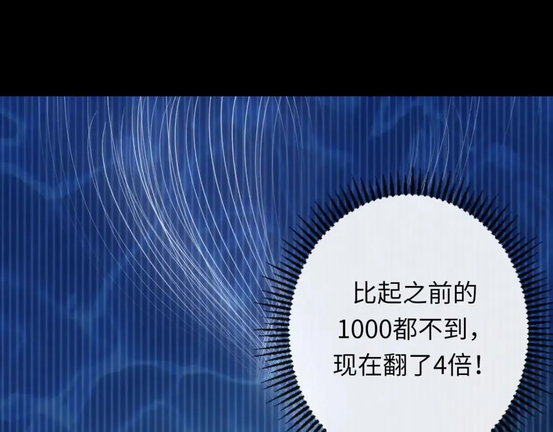 成为克苏鲁神主 第204话 教科书级的模因搭建 第35页