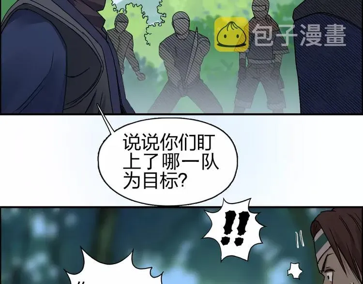 超能立方 第63话 A级武者的秘密 第35页