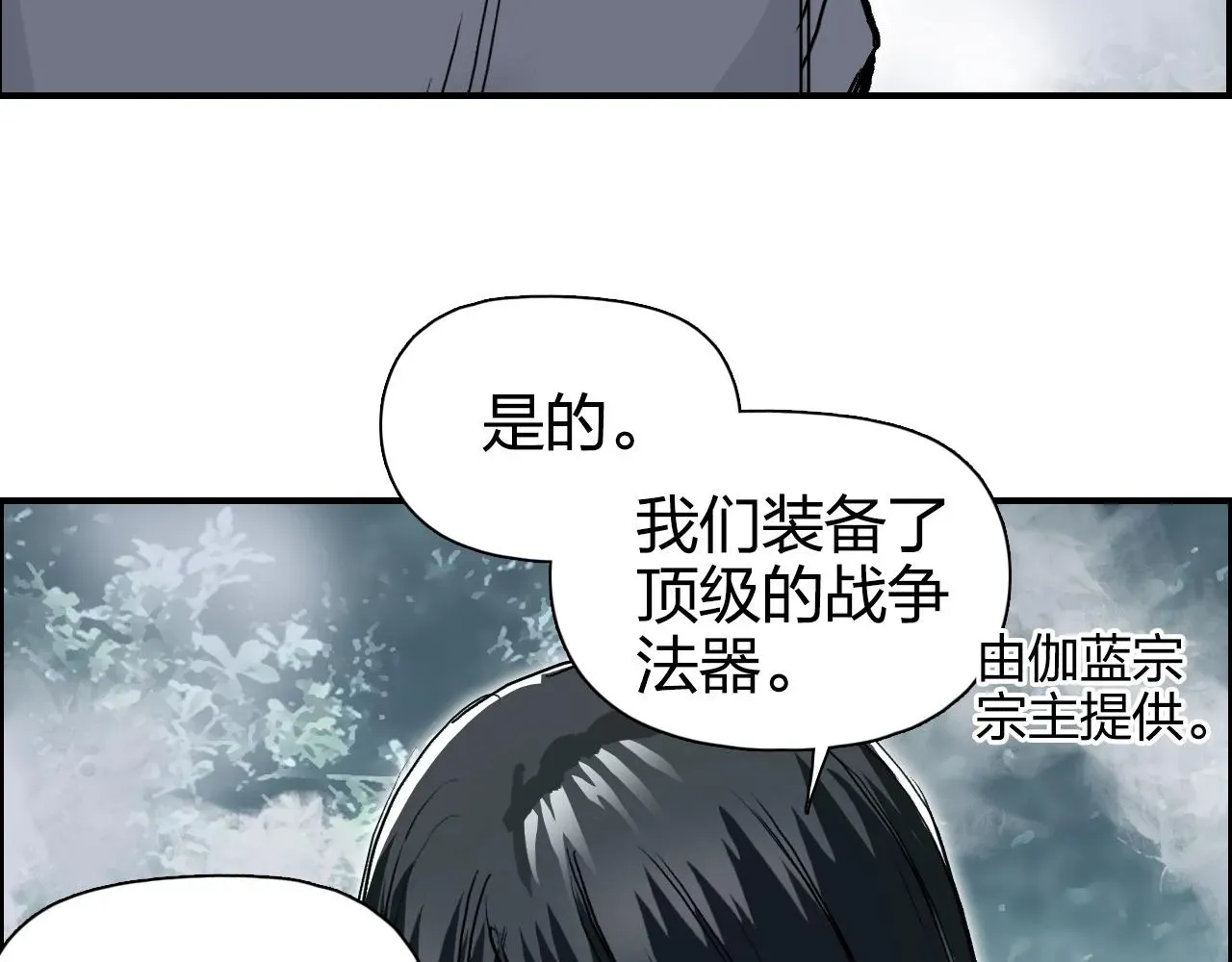 超能立方 第274话 高调行事 第35页