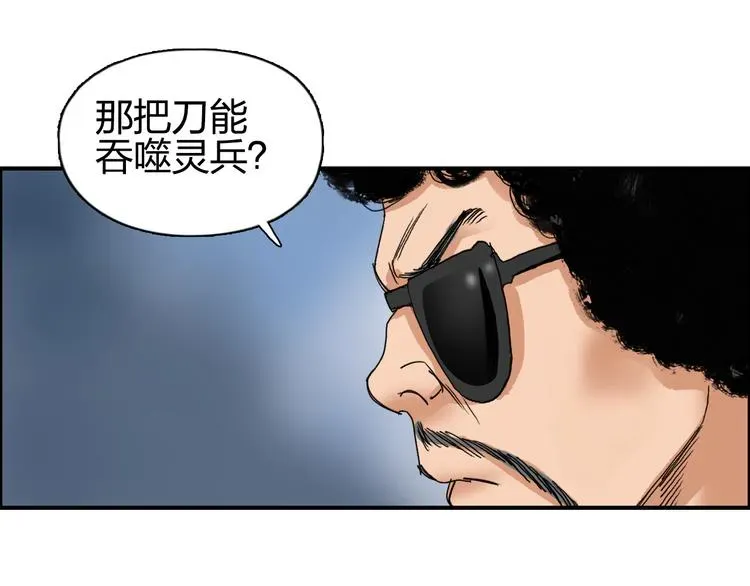 超能立方 第74话 A级武者 第35页