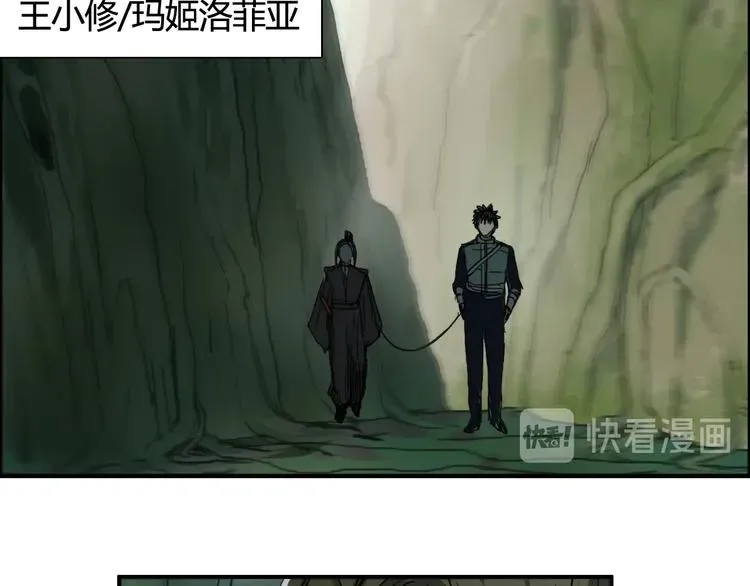 超能立方 第158话 道纹圣心果 第35页