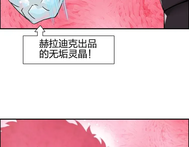 超能立方 第170话 真视之盔 第35页