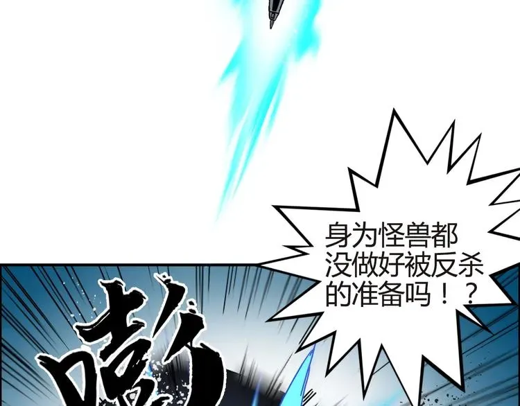 超能立方 第155话 爆炸般的成长 第35页