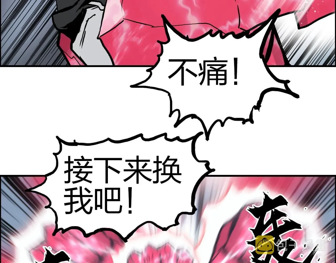 超能立方 第284话 逃出封魔坛 第35页