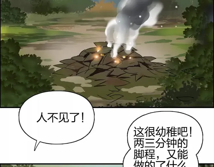 超能立方 第62话 调虎离山？ 第35页