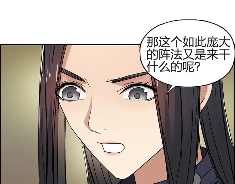 超能立方 第97话 密道 第35页