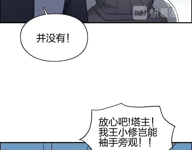 超能立方 第172话 来，练练手！ 🦾 第35页